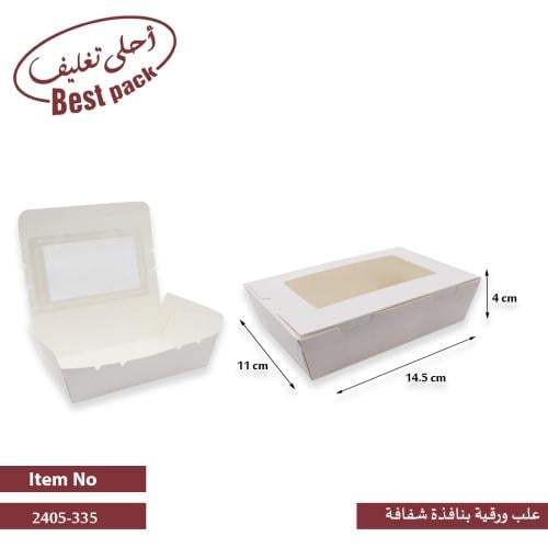 علب ورقية لون ابيض بنافذة شفافة