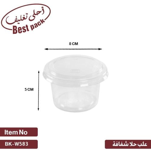 علب بلاستيك دائرية 5 * 8 سم