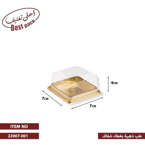 علب حلا مينى 7* 7 سم