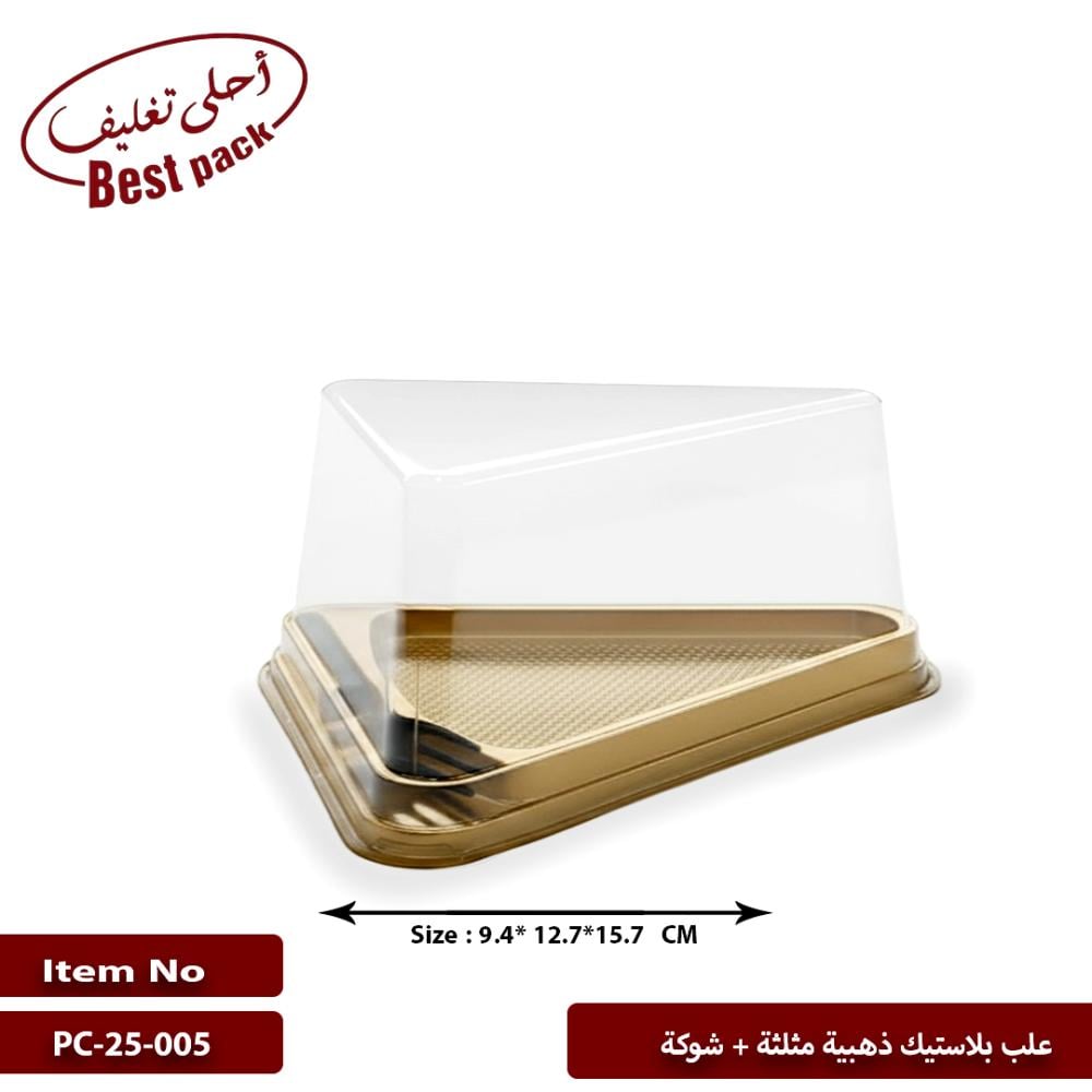 قوارير بلاستيك غطاء كبس للحلى والكيك
