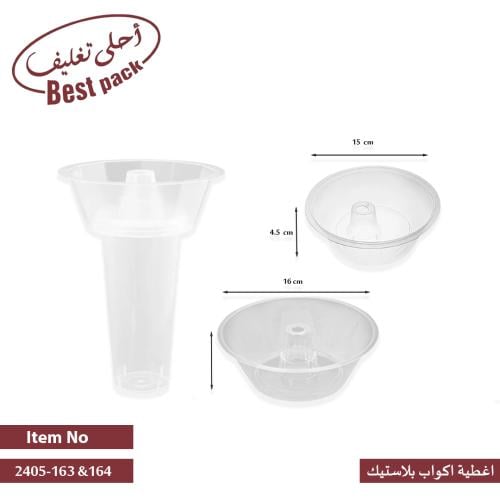 اكواب للمشروبات والوجبات الخفيفة 2*1