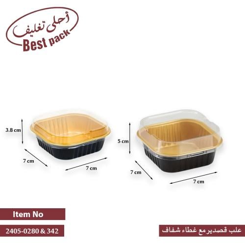 علب قصدير ذهبى مينى مربع