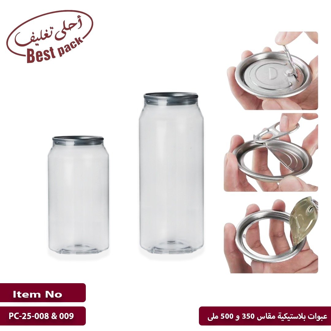 قوارير بلاستيك غطاء كبس للحلى والكيك