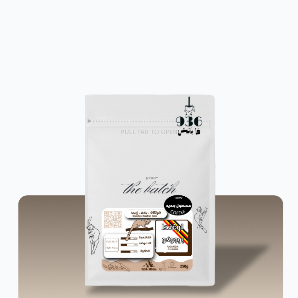 اوغندا (بوجوكو)