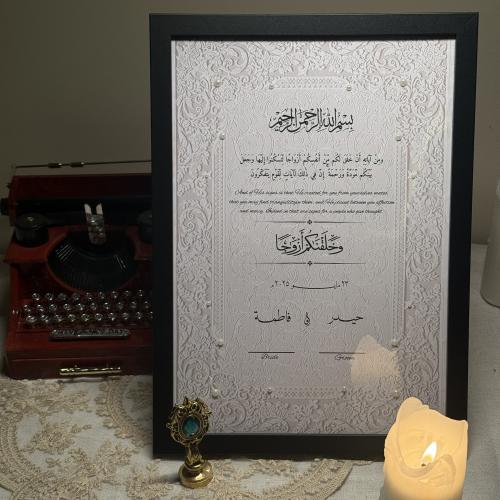 لوحة عقد القران بإطار خشب أسود