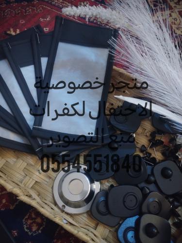 كفرات منع التصوير ببلاستيك ثلجي بخاصية تعتيم للكام...