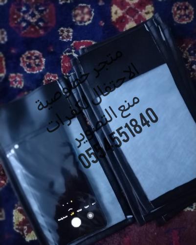 جرابات منع التصوير عدد ٣٠٠ كفر ببلاستيك شفاف شامل...
