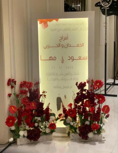 خلفية استقبال دعوات زفاف