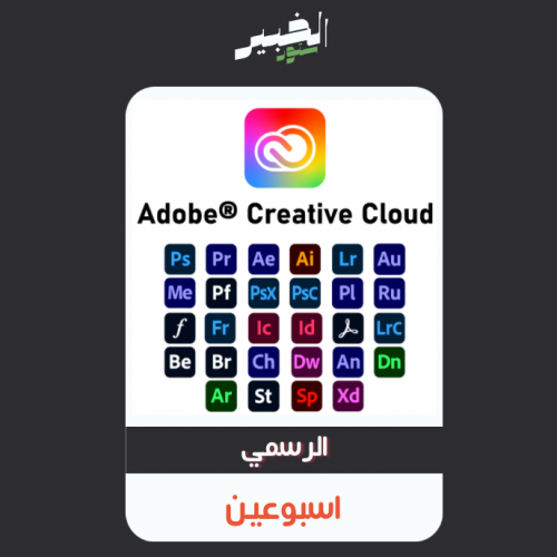 اشتراك دوبي كلاود ( اسبوعين )