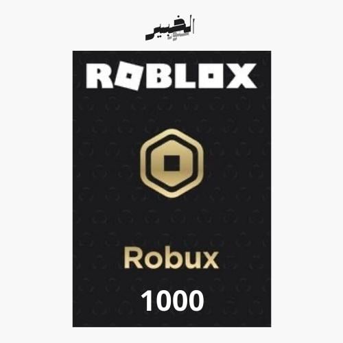 1000 روبوكس | Roblox