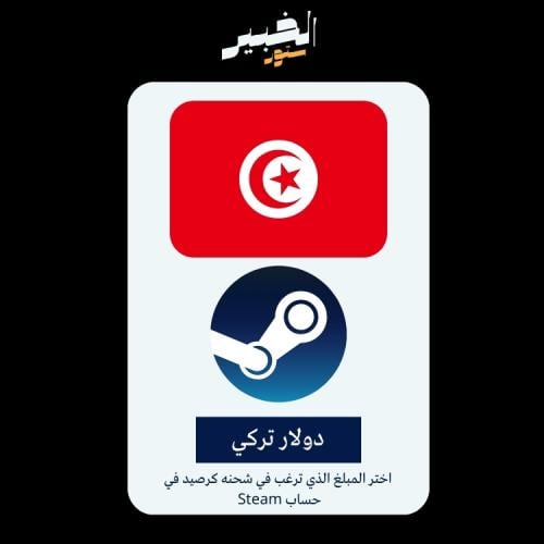 بطاقه شحن ستيم تركي