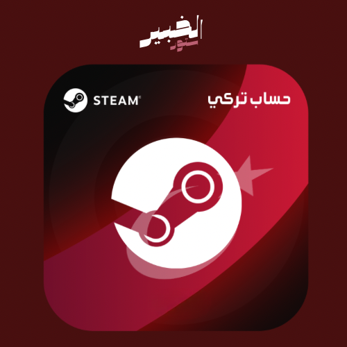 حساب ستيم تركي جاهز