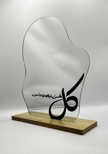 مراية مكتب- كل الحسن فيك اذا ابتسمت