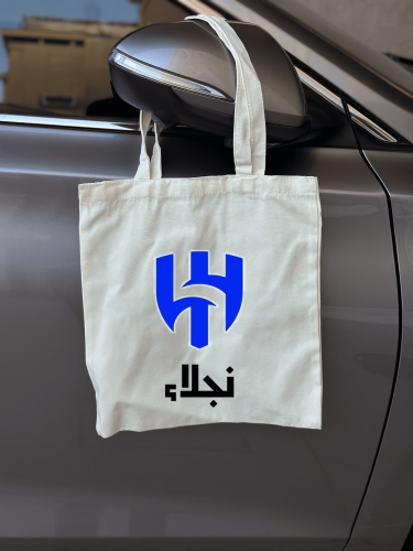 حقيبة قماشية و محفظة أقلام الهلال