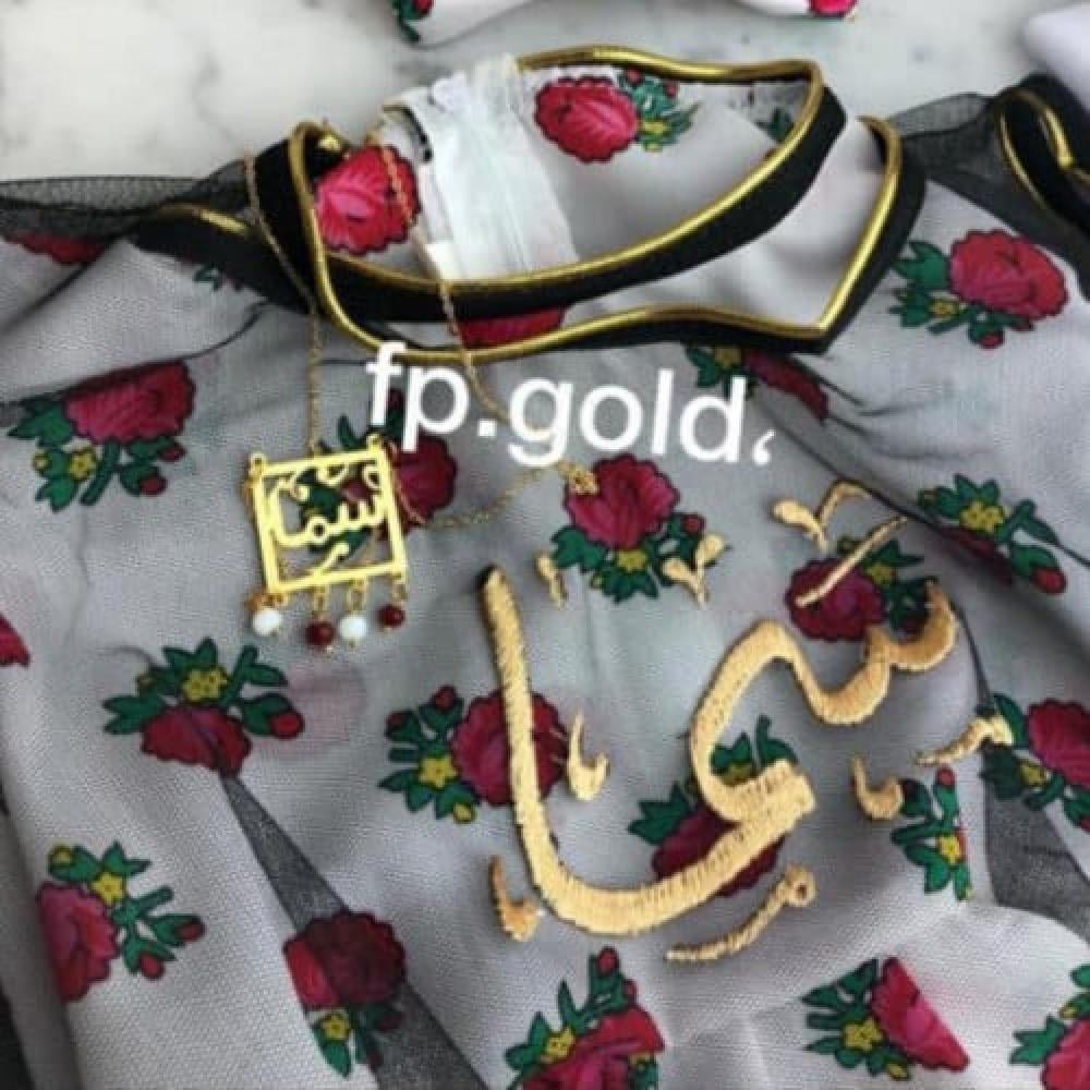 أفكار لهدايا مواليد جديدة مميزة من Fp.gold