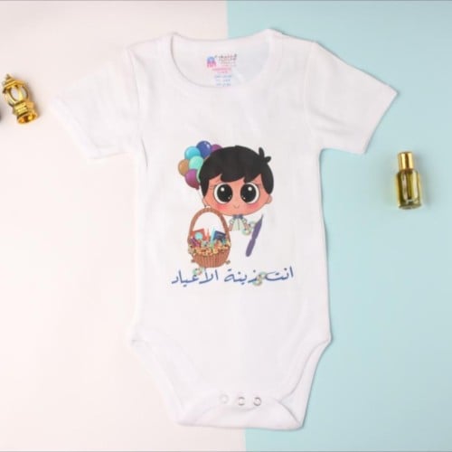 افارول انت زينه اعيادي