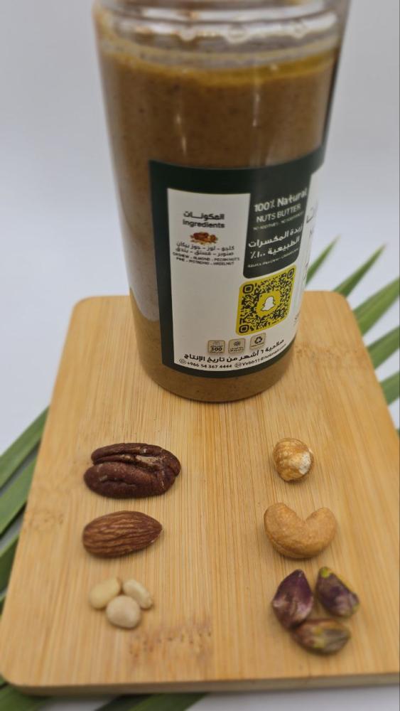 زبدة المكسرات