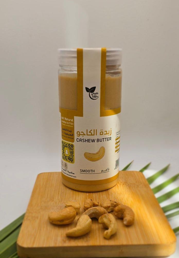 زبدة الكاجو