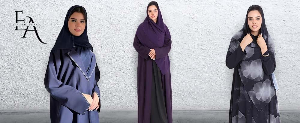 عبايات ملونة فخمة