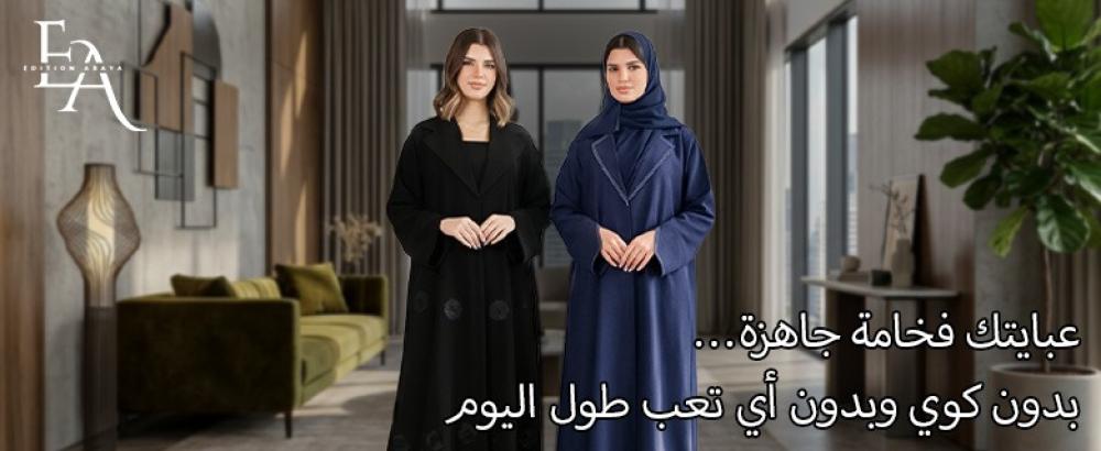 دليل شامل عن أفضل قماش للعبايات مايحتاج كوي يساعدك تختاري عباية عملية