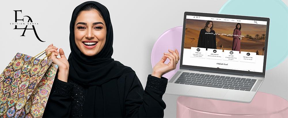 أفضل موقع عبايات اون لاين