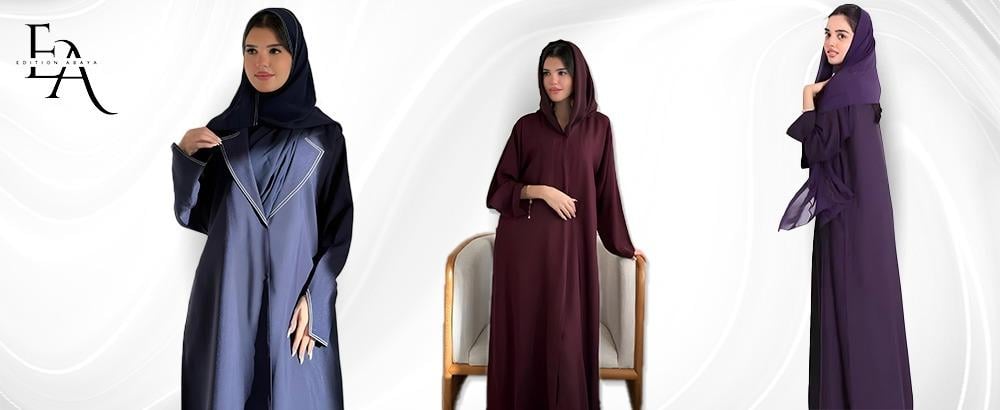 عبايات ملونة رائعة تناسب جميع الأذواق والمناسبات