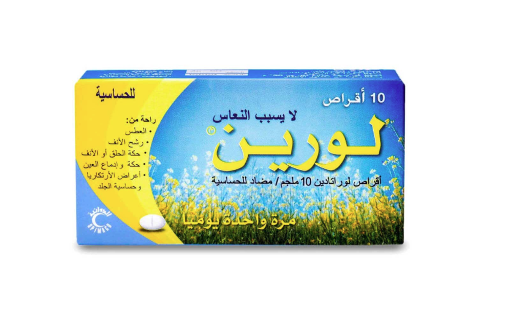 لورين 10 أقراص