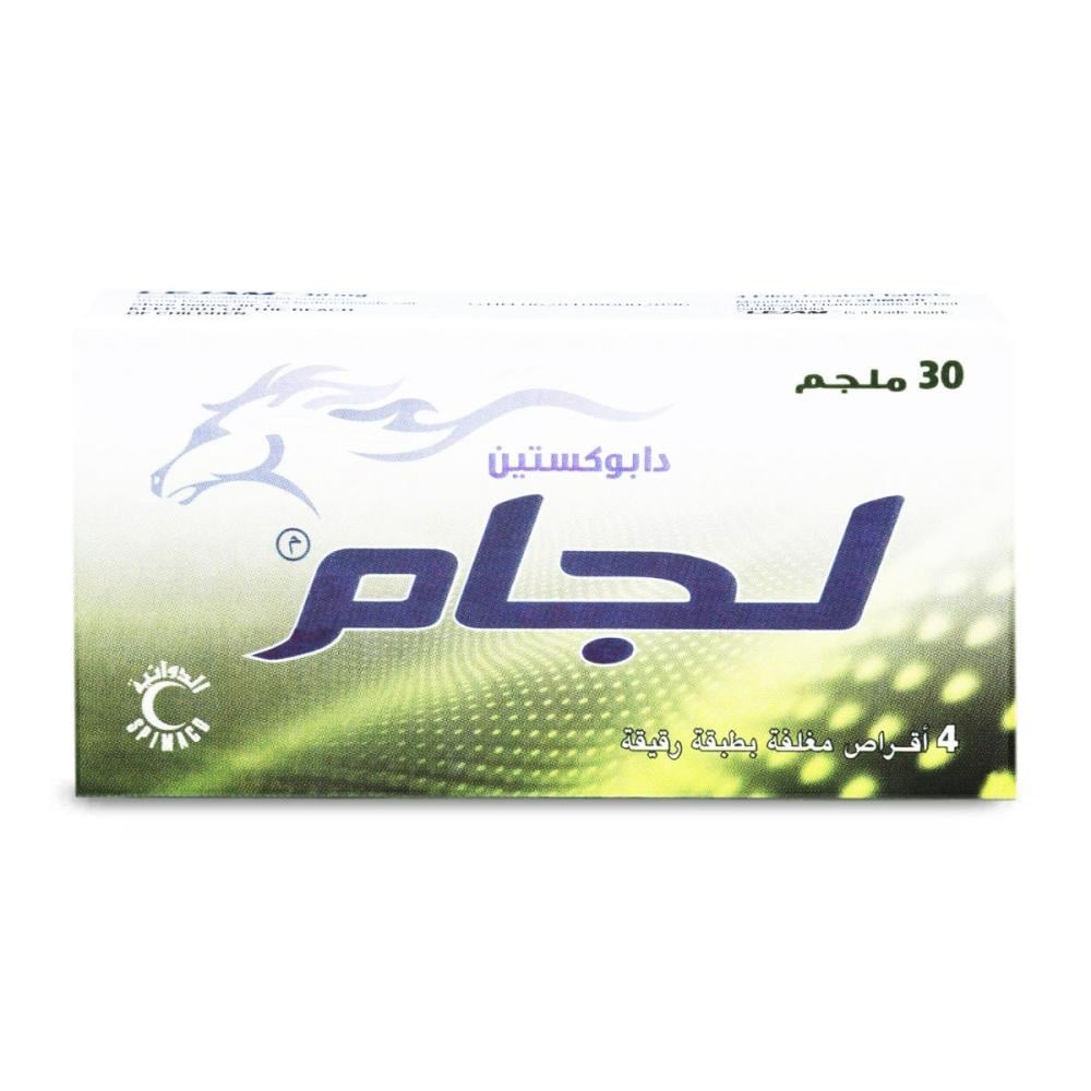 لجام 30مجم 4 أقراص