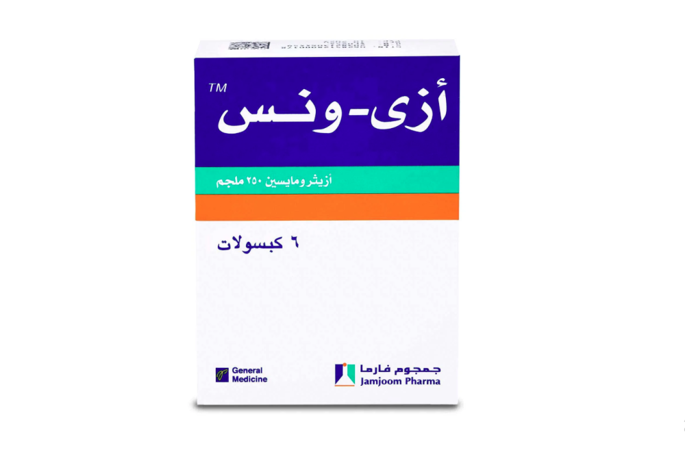 ازي  ونس 250مجم  كبسول
