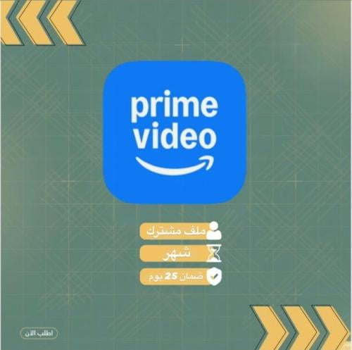 اشتراك امازون برايم فديو لمدة شهر