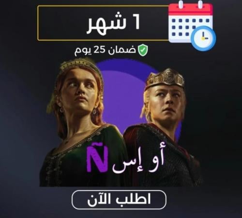 اشتراك او اس N لمدة شهر