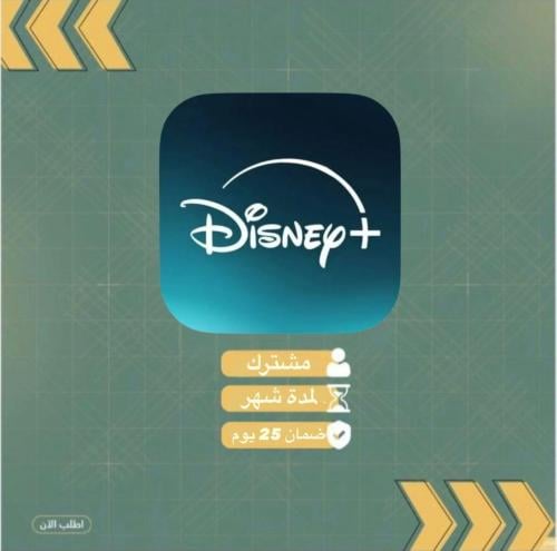اشتراك ديز/ني بلس لمدة شهر