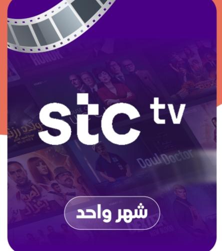 اشتراك جوي stc tv بريميوم لمدة شهر