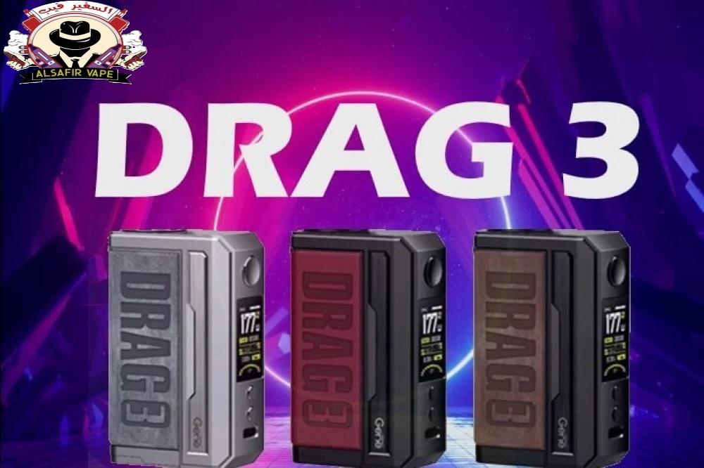 جهاز شيشة فوبو دراق 3 تي بي بي اكس تانك VOOPOO Drag 3 TPP-X Kit 177W