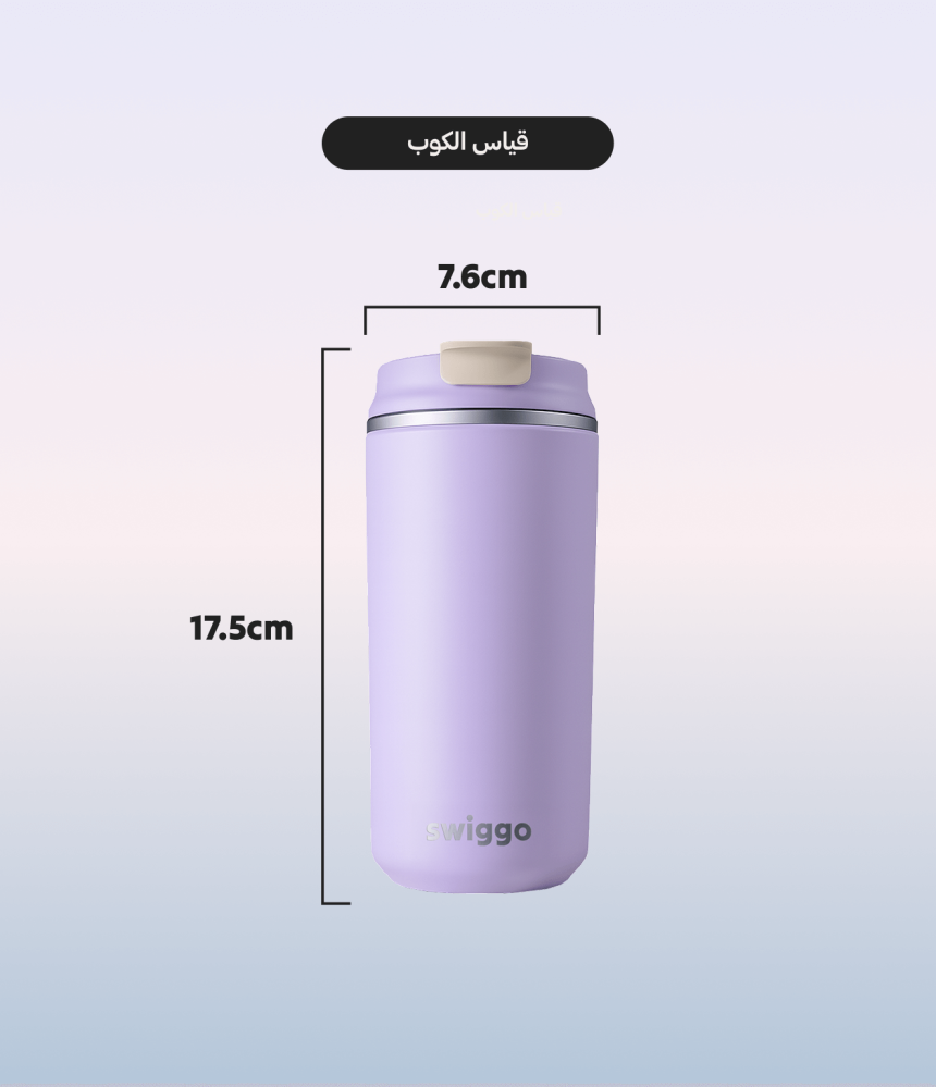 كوب سويغو