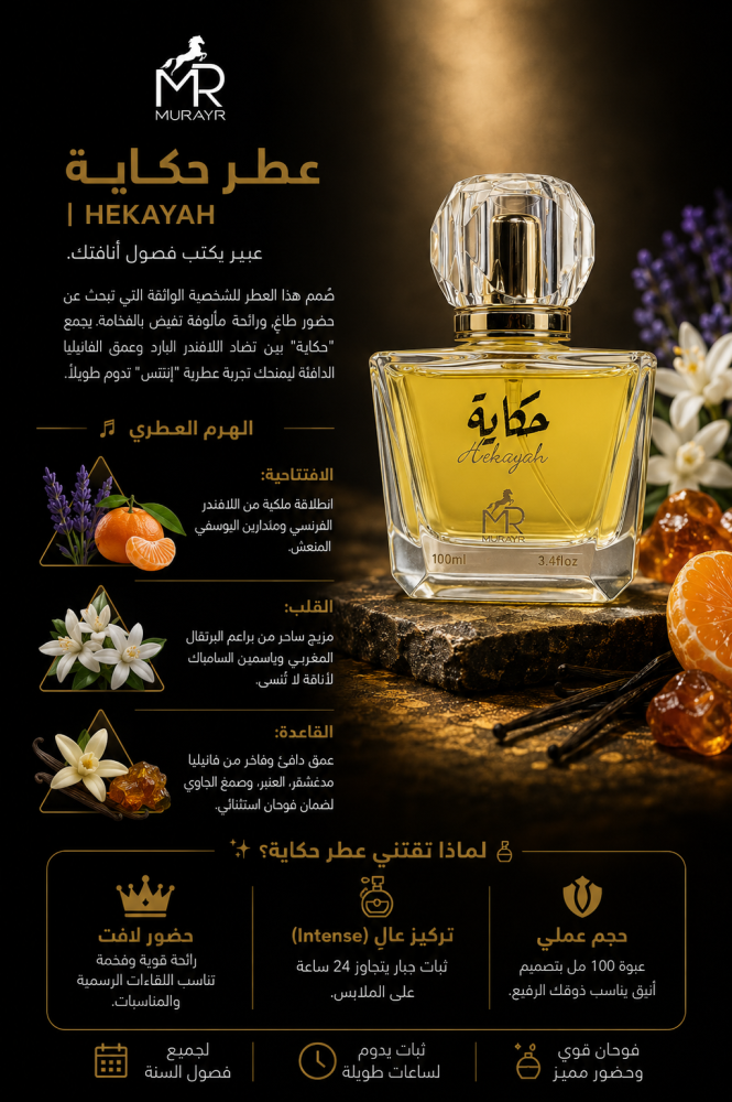 حكاية