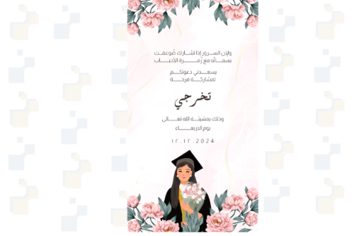 تصميم بشارة تخرج