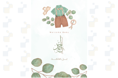 بشارة بقدوم مولود