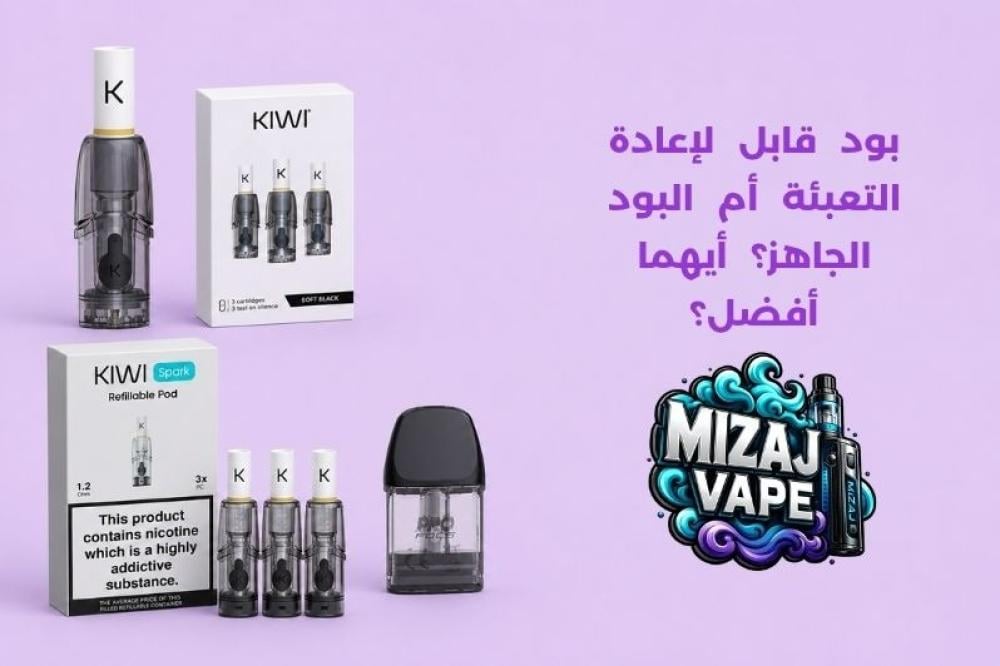 بود قابل لإعادة التعبئة