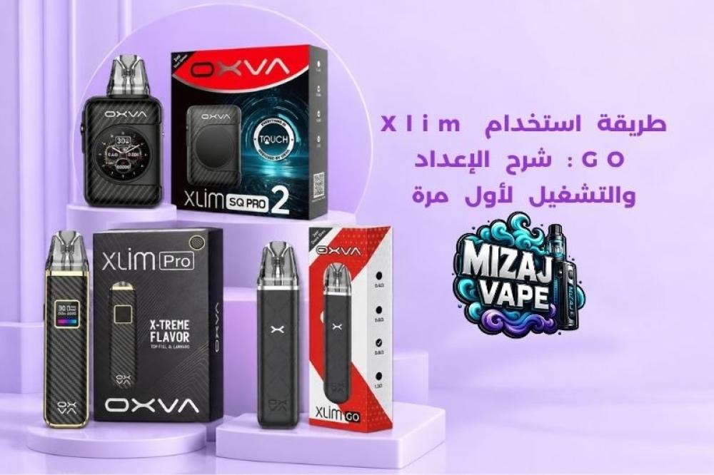طريقة استخدام Xlim GO