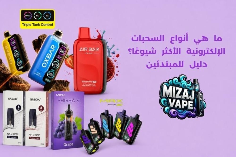 ما هي أنواع السحبات الإلكترونية