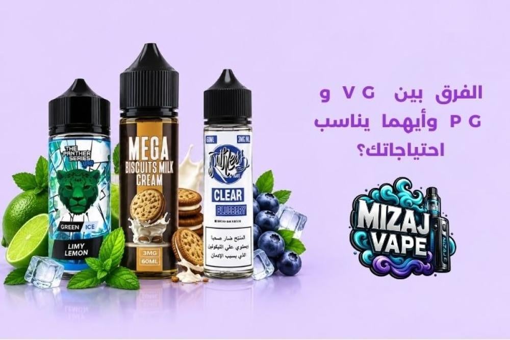 الفرق بين VG و PG