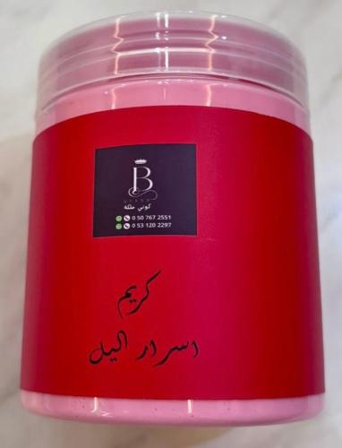 كريم أسرار الليل لترطيب البشرة يعمل على تنعيم البش...