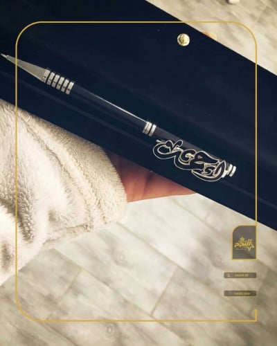 قلم مبطن بالاسم