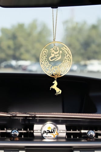 تعليقه سيارة بالاسم متجر النجم