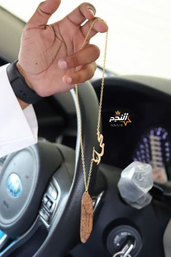 تعليقة كسرة عودة للسيارة -متجر النجم