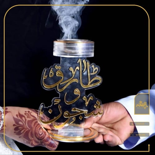 مبخرة زواج بالاسم - تصميم فخم للزوجين