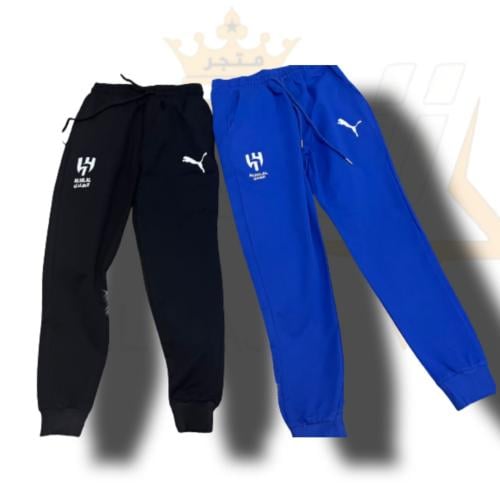 سروال طويل بشعار الهلال-النصر-الاهلي