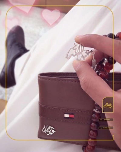 محفظة مع سبحة بالاسم