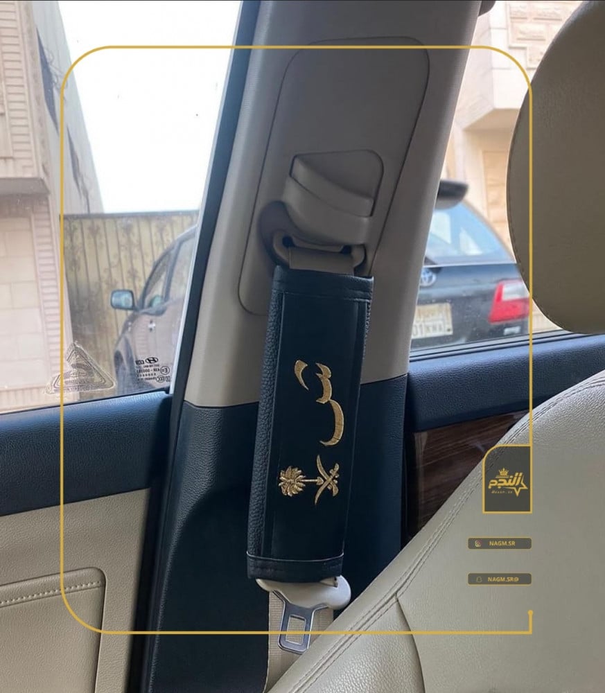 كفر حزام الأمان